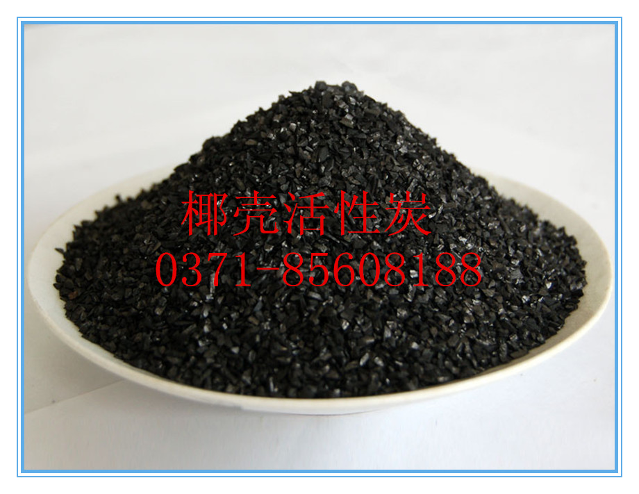 椰殼活性炭哪里生產(chǎn)廠家確保質(zhì)量價格最便宜？