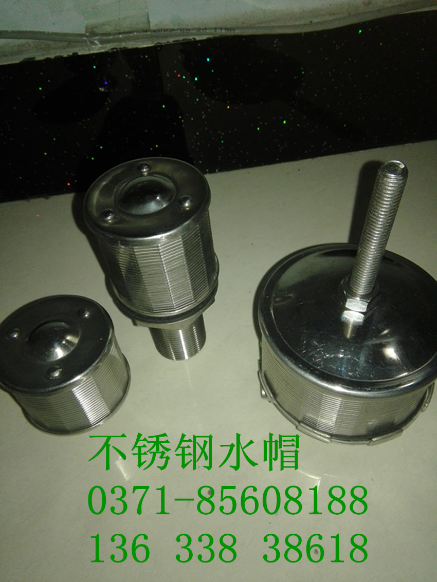 雙流速不銹鋼水帽和單流速水帽的區(qū)別？