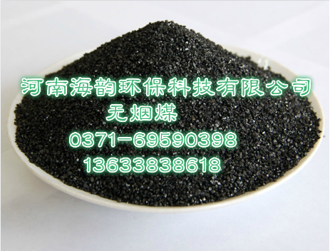 【無(wú)煙煤濾料報(bào)價(jià)_海韻品牌_圖片】無(wú)煙煤濾料廠家